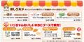 HBCラジオ　9月4日（金）～9月6日（日）「HBCラジフェ