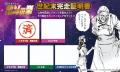 「朝から晩まで北斗の拳!」ワンコインで世紀末へ直行 「朝から晩まで北斗の拳!」ワンコインで世紀末へ直行