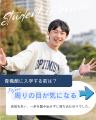 9月1日を「顔を上げられる日に」。どん底だった高校生