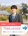 9月1日を「顔を上げられる日に」。どん底だった高校生