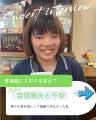 9月1日を「顔を上げられる日に」。どん底だった高校生