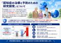 金沢工業大学の2名の教授が「令和8年度ISICOスタutf-8 金沢工業大学の2名の教授が「令和8年度ISICOスタutf-8