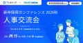 【ワンキャリア×dodaキャンパス共催】新卒採用担当向