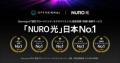 NURO×REJECT、「おじリーグ6 Powered by NURO」を9月6 NURO×REJECT、「おじリーグ6 Powered by NURO」を9月6