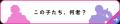 ギディア監修、WESPO My リワード公式キャラクターサ