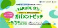 【 大阪府 × eiicon 】『YARUDE健活』大阪市をはじめ