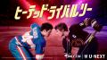 【U-NEXT】2026年9月の新着配信ラインナップを発表! 【U-NEXT】2026年9月の新着配信ラインナップを発表!