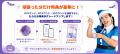 前回からさらにパワーアップ。Santaアルク「TOEIC(R) 