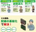 【制御盤、まだ手配線ですか!?】製造業の人手不足を救