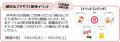 日本のおもてなし ～9月の日本文化紹介～