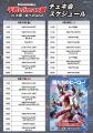 【あべのand】「ULTRAMAN Gallery 平成climax展」大阪