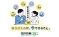 9月1日(火)「防災の日」に『ラジオ大阪 防災特別企画 9月1日(火)「防災の日」に『ラジオ大阪 防災特別企画