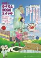9月1日(火)「防災の日」に『ラジオ大阪 防災特別企画 9月1日(火)「防災の日」に『ラジオ大阪 防災特別企画