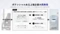 Ishare、日本證券新聞社およびLENZ&Co.との業務 Ishare、日本證券新聞社およびLENZ&Co.との業務
