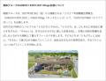 相鉄ムービル閉館セレモニーを開催【相鉄アーバンクリ
