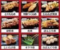 【とり鉄】9月1日(火)~9月4日(金)9月4日は「くし 【とり鉄】9月1日(火)~9月4日(金)9月4日は「くし