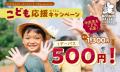 10月1日（木）「都民の日」、10月28日（水）「群馬県