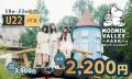 10月1日（木）「都民の日」、10月28日（水）「群馬県