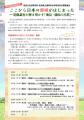 奈良文化財研究所・奈良県立橿原考古学研究所　公開講