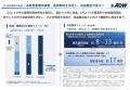 エー・ディー・ワークスの系統用蓄電所事業、 第２号