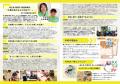 『介護が終わるその日まで…』小規模デイサービス だん 『介護が終わるその日まで…』小規模デイサービス だん