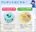 8月31日は「はみぃの日」!語呂合わせプレゼント企画を