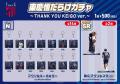 9/6(日)京都戦 東慶悟選手 引退セレモニー実施とグッ 9/6(日)京都戦 東慶悟選手 引退セレモニー実施とグッ