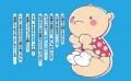 漫画『たぬきはたぬき』×東武動物公園コラボイベント