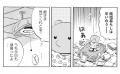漫画『たぬきはたぬき』×東武動物公園コラボイベント