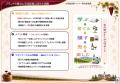 【新事業】牛久を、もう一度「ワインのまち」へ