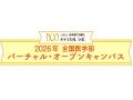 ～全国54の医学部から自分に合った大学を比較、検討で