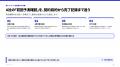 法人顧客向け導入支援 設計ガイドを無料公開