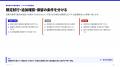法人顧客向け導入支援 設計ガイドを無料公開