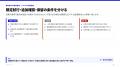 法人顧客との営業面談創出を4段階で点検する計測ガイ