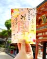 【9月限定】神戸の生田神社にて限定御朱印5種を授与 【9月限定】神戸の生田神社にて限定御朱印5種を授与
