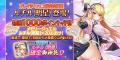DMM GAMESによる3D放置RPG『宝石姫Reincarnation』新 DMM GAMESによる3D放置RPG『宝石姫Reincarnation』新