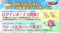 PREMIUMな『恋姫†大戦』がiOSで遊べる！ストアアプリ