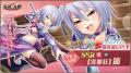 PREMIUMな『恋姫†大戦』がiOSで遊べる！ストアアプリ
