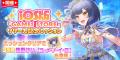 放置型アイドルRPG『STELLAR IDOL PROJECT』がiPhone