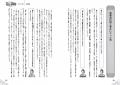 書籍『偉人・敗北からの教訓』8月31日(月)発売 書籍『偉人・敗北からの教訓』8月31日(月)発売