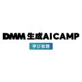 生成AIのプロフェッショナルおざけん×『令和の虎』榊