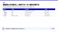 失注・保留案件の再接触 判断ガイドを無料公開