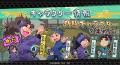 『忍たま乱太郎 ふっとびパズル！の段 あげいん！』期