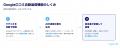 Googleマップのクチコミ返信をAIが作成！多店舗SaaS「