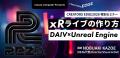 「CREATORS EDGE 2026」9月29日開催！ 写真・映像クリ