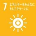 サステナブルファイナンスの推進「サステナビリティ・