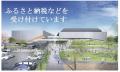 ブラックサンダーで有名な有楽製菓株式会社が企業版ふ
