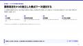 生成AIの業務利用リスク棚卸しガイドを無料公開