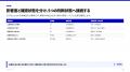 生成AIの業務利用リスク棚卸しガイドを無料公開