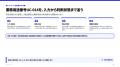 生成AIの業務利用リスク棚卸しガイドを無料公開
